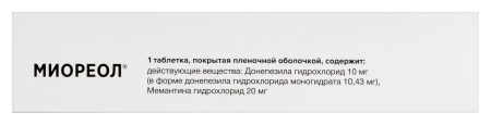 МИОРЕОЛ таб. п п о 10мг+20мг N28