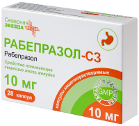 РАБЕПРАЗОЛ-СЗ 10 МГ N28 КАПС КИШЕЧНОРАСТВОРИМ