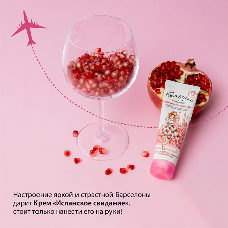 БЕЛОРУЧКА крем-масло д/рук Испанское свидание 75мл