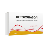 КЕТОКОНАЗОЛ супп ваг 400мг N5  Тульская ФФ