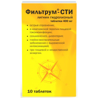 ФИЛЬТРУМ-СТИ таб N10 #^^