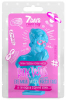 7 DAYS CANDY SHOP Маска для кожи вокруг глаз Pink venus (клубника/молоко) 10мл