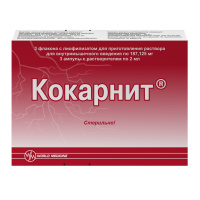 КОКАРНИТ лиоф/ин 187,125 мг амп №3 + растворитель КОКАРНИТ лиоф/ин 187,125 мг амп №3 + растворитель