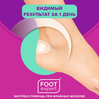 ПЛАСТЫРЬ FOOT EXPERT Гидрокол/влаж 2,8х4,6 №6